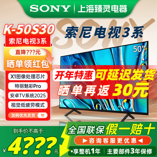 索尼3系K-50S30/50吋电视XR70M2