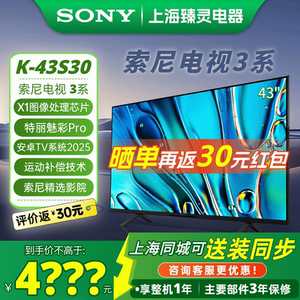 Sony/索尼 K-43S30 索尼电视3系 43英寸安卓智能液晶电视43BZ30L