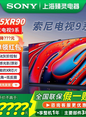 Sony/索尼 K-85XR90 7系9系5系XR90 XR50安卓智能85寸家用电视机