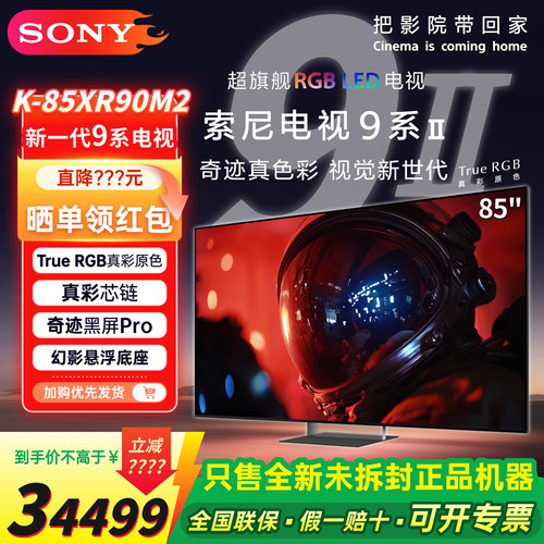 新一代9系65/75/85/115XR90M2