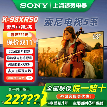 Sony/索尼 K-98XR50 索尼98XR50 98寸安卓智能液晶索尼电视100寸