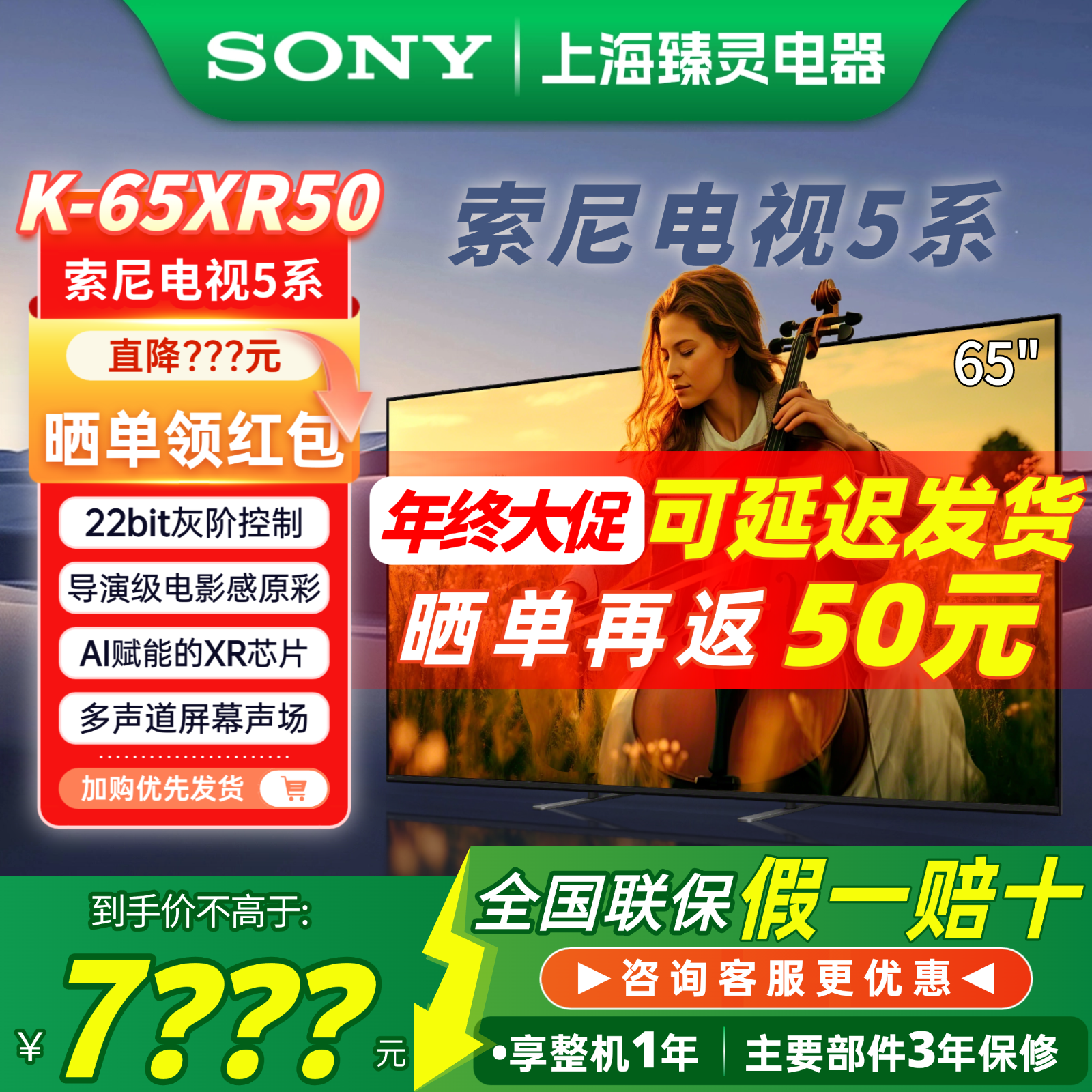 Sony/索尼 K-65XR50 索尼5系XR70/65英寸安卓