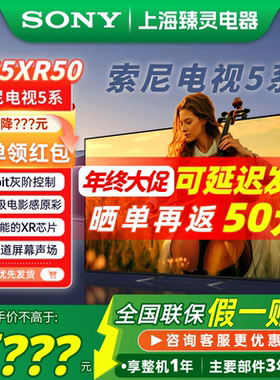Sony/索尼 K-65XR50 索尼5系XR70/65英寸安卓液晶智能家用电视机