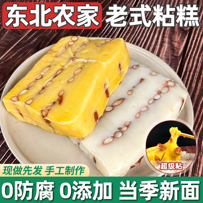 东北正宗粘糕黏纯手工小吃无糖精