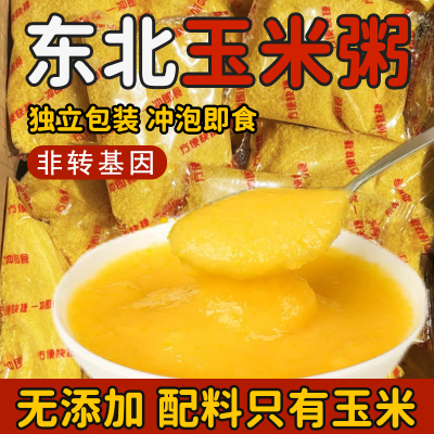 东北玉米糊速食粥即食