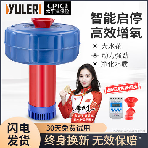 渝乐全自动水泵鱼塘增氧机