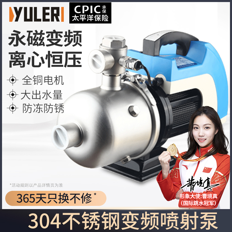 渝乐喷射泵变频离心恒压增压泵