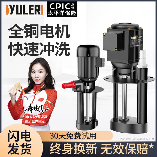 渝乐低噪音持续机床冷却泵