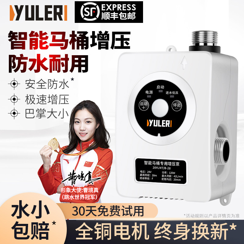 渝乐无水箱全自动智能马桶泵增压泵家用静音自来水小型加压冲水器