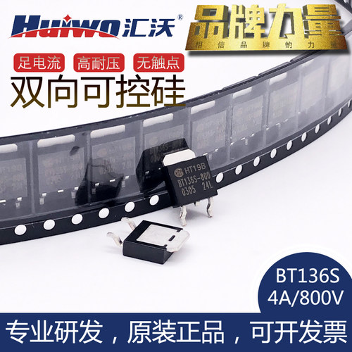 高耐压800V可控硅BT136S感性负载