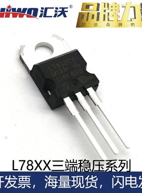 三端稳压芯片L7805 06 08 12 15 24CV LM317T KA337T 1.5A大电流