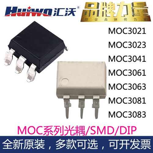 光耦全新原装ON/EL/光宝3083现货