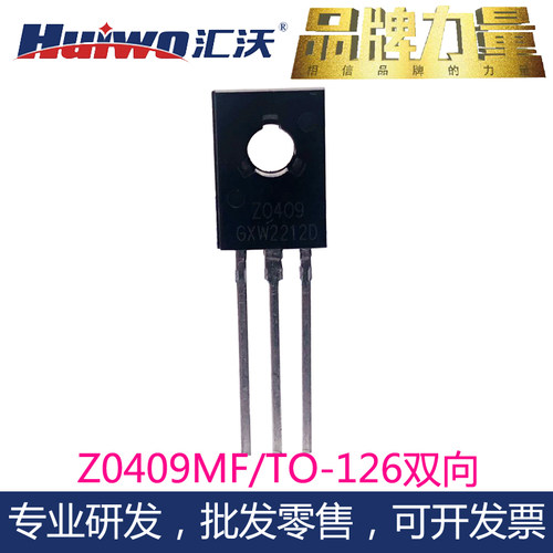 Z0409MF4A600V点火器直插TO-126