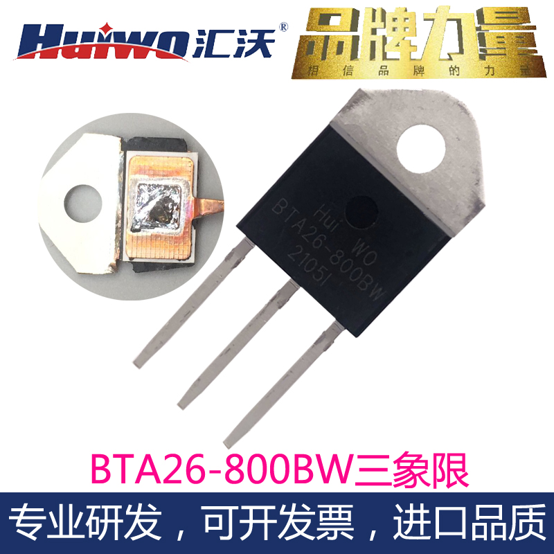 三象限晶闸管BTA26800BW优质热卖