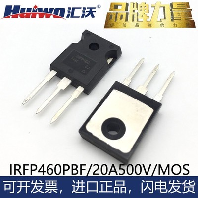 全新IRFP系列460 450 350 360 250N 260 264 150PBF场效应管MOSFE