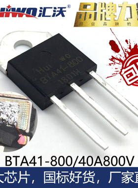 BTA41600B可控硅BTA41-600B/800B/1200BW大功率双向晶闸管大芯片