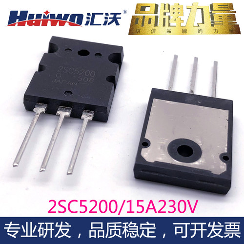 功放管2sc5200正品优质厂家直销