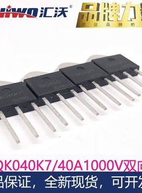 双向可控硅Q8040K7 QK040K7 Q6040K7 Q4040K7大功率大芯片晶闸管