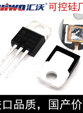 汇沃HUIWO品牌BTA20-600/800/1000/1200BW足功率大芯片双向可控硅