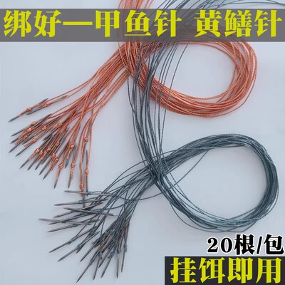 绑好的甲鱼针黄鳝针鳝鱼双尖针单针子线手工双头针放钓野钓鳖工具