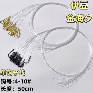 手工绑好台钓手竿传统钓鲫鱼单钩子线原丝金海夕钩伊豆钩金袖逗钓