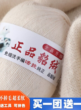 羊绒线正品山羊绒100%毛线手工编织围巾线羊毛线中粗貂绒线毛线团