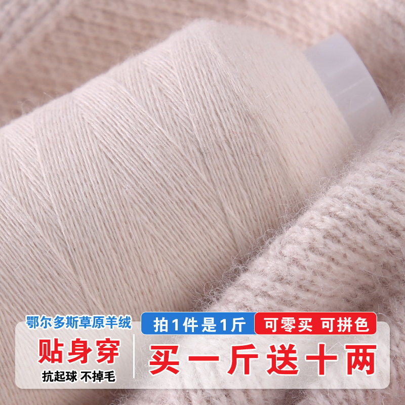羊绒线正品100%纯山羊绒毛线手工编织围巾线细线羊毛线特级机织