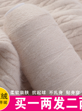 羊绒线正品山羊绒100%毛线手工编织围巾线羊毛线特级机织羊绒细