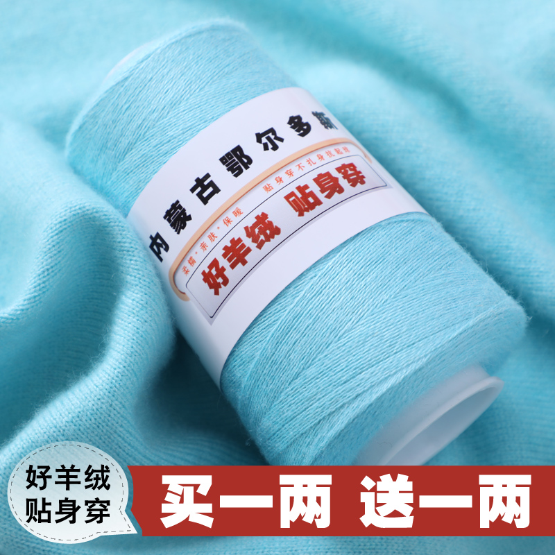 羊绒线正品纯羊绒手工编织机织细线手编羊毛线宝宝围巾线团特级绒