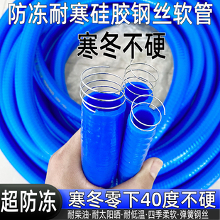 防冻硅胶钢丝软管油管柴油加厚耐油4 6分1寸25管加油机抽油泵水管