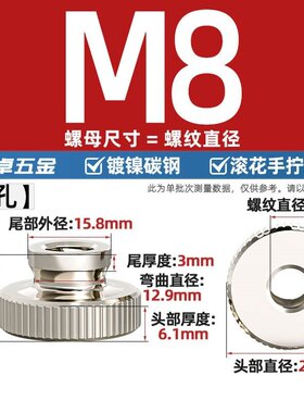 GB806镀镍镀锌黑色高头滚花手拧螺母大头双层螺丝帽M3M4M5M6Mzj70