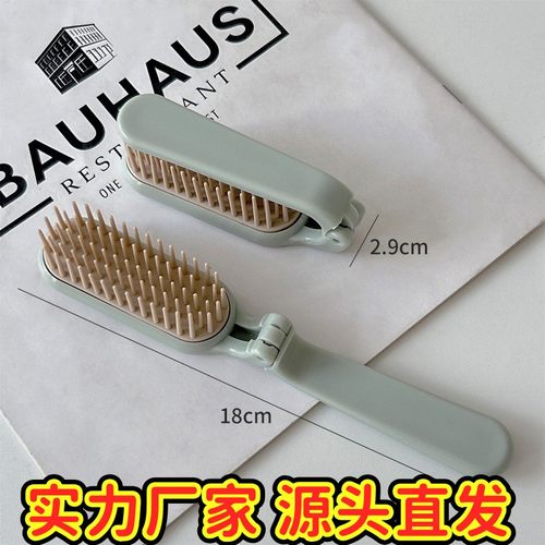 新款可折叠便捷旅行梳随身携带小巧直发卷发两用塑料软齿美发ZJ09