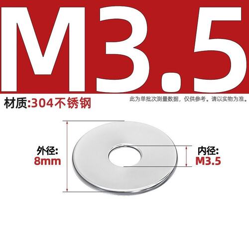 304/201/316不锈钢垫圈平垫螺丝介子金属加大垫片M2M3M4M5M6Mzj58