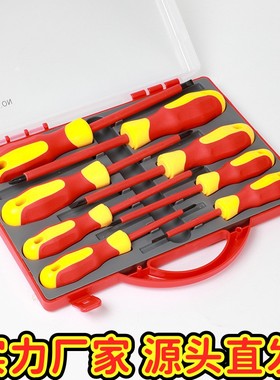 8合1螺丝绝缘批异形螺丝刀套装十字一字起子强磁耐高压红色套EC1