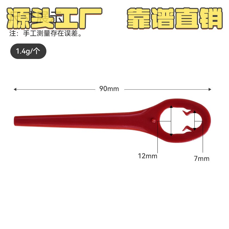 L90塑料刀片园林庭院草坪园林割草机打草机塑料刀片孔径12*7mCC72