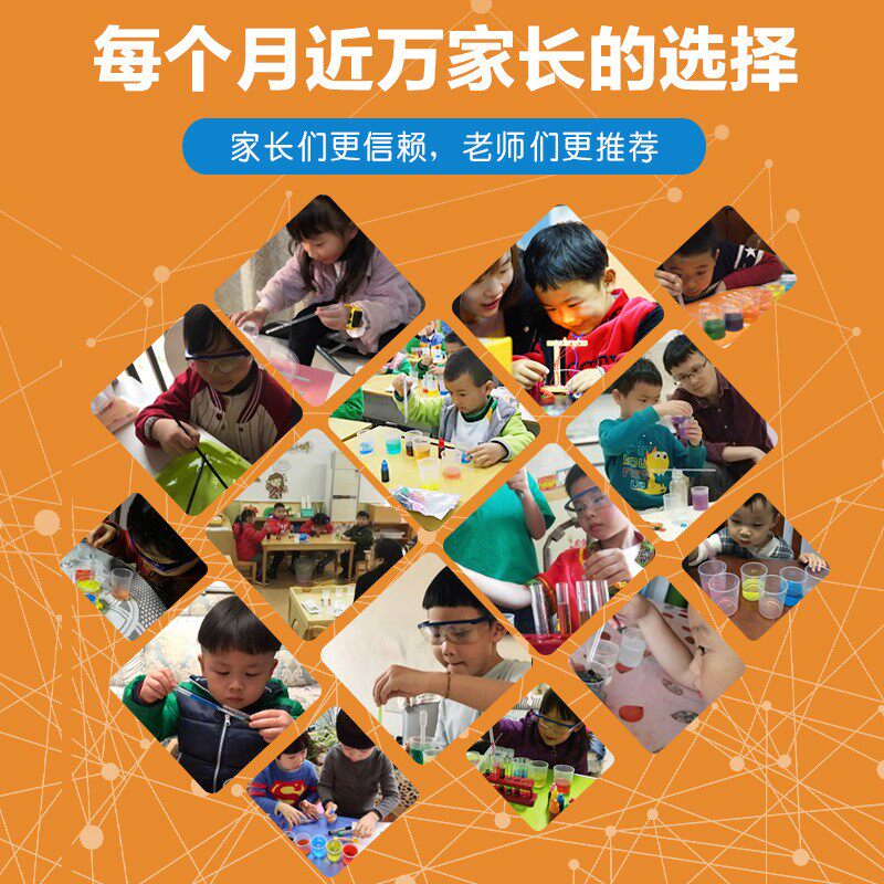 科学实验箱材料包小小科学家物理化学器材全套装工学具袋儿童学生