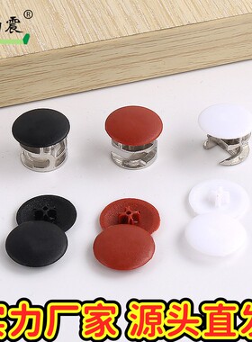 家具三合一盖装饰盖木牙孔盖家具塑料装饰盖橱柜遮丑盖偏心轮gd87