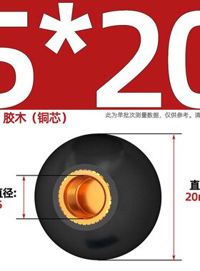 国标胶木球手柄塑料圆球操作杆球头把手红色铜芯黑铁心电木M4zj63
