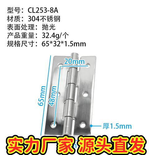 机箱电柜工业开关柜门铰链304不锈钢合页CL253-8CE40