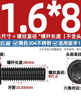 黑色304不锈钢光滑杯头内六角螺丝钉无滚花圆柱螺栓M2M3M4M5Mzj30