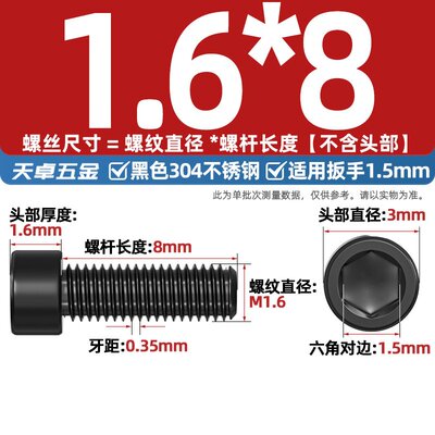 黑色304不锈钢光滑杯头内六角螺丝钉无滚花圆柱螺栓M2M3M4M5Mzj30