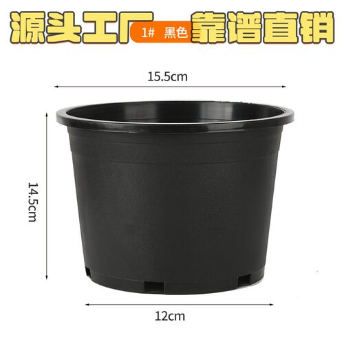 黑色硬侧孔加仑盆 注塑加厚塑料花盆绿植育苗大棚耐用圆形多肉C92