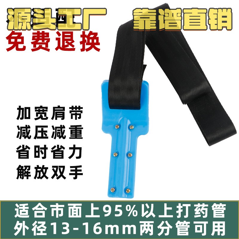 打药拉管神器加厚加宽电动喷雾器背带农用喷药机拖管药管卡扣B71