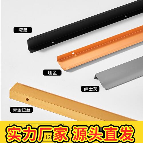 弧形加厚封边家具拉手 隐藏拉手免开槽衣柜橱柜门把手抽屉把CE88