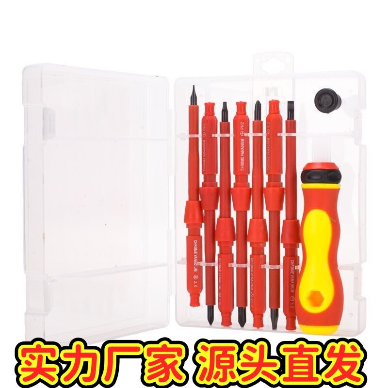 9合1电工绝缘螺丝刀套装多用电讯两用专用异形维修工具螺丝批EC8,五金/工具,绝缘螺丝批,淘宝优惠券,粉丝福利购,淘宝优惠卷