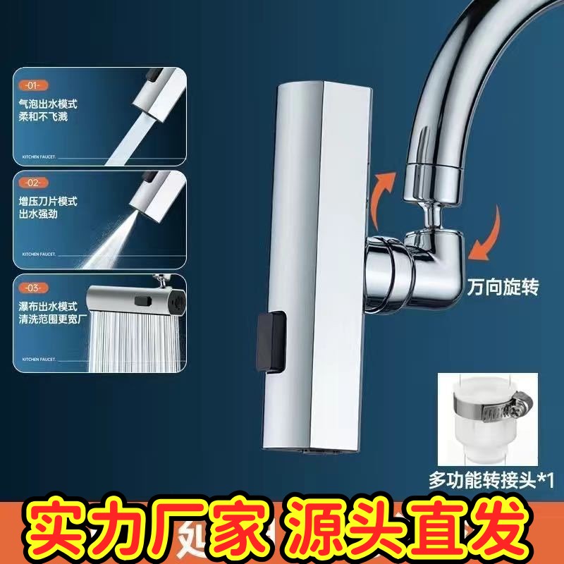 高标全铜水咀家用浴室面盆龙头延伸器水龙头机械臂数显fj39