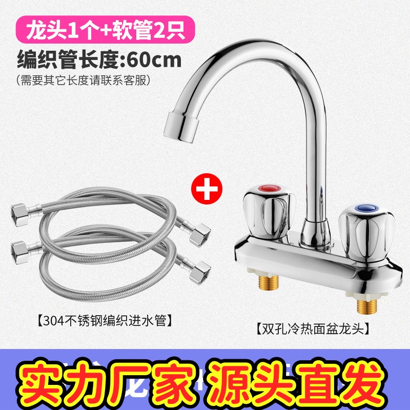 铜水龙头冷热洗脸盆双孔三孔洗手池台盆面盆龙头卫生间家用混fj04