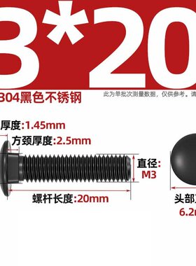 黑色304不锈钢小头马车半圆方颈 镀黑锌桥架扁头四方螺丝M4M5zj13