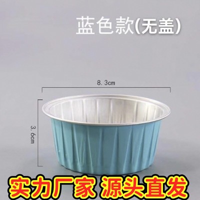 布丁锡纸杯蛋糕蛋挞模具耐高温烤箱空气炸锅专用锡纸盒小号烘ZJ39