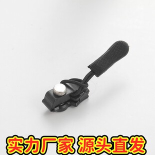 拉链修复器万能替换拉链头金属配件背包拉链外套衣服可拆卸拉ZJ40